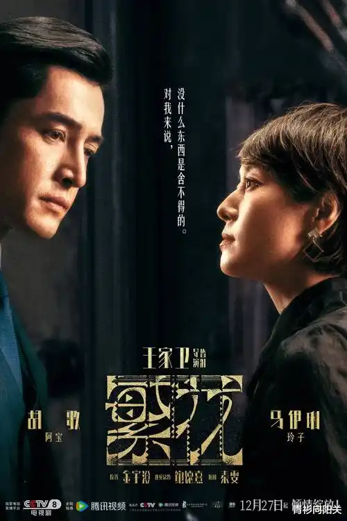 电影频道剧集短剧长夜将尽
